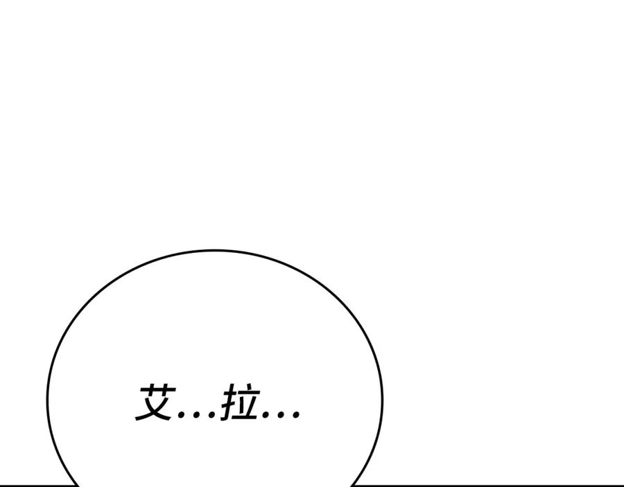 圣子是什么狗屁，这是现代医学的力量 - 第15话 苏醒 - 第155张图