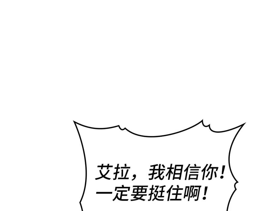 圣子是什么狗屁，这是现代医学的力量 - 第15话 苏醒 - 第72张图