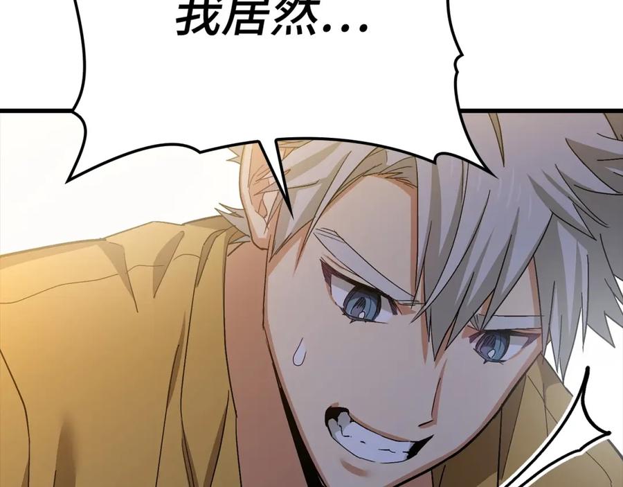 圣子是什么狗屁，这是现代医学的力量 - 第15话 苏醒 - 第10张图