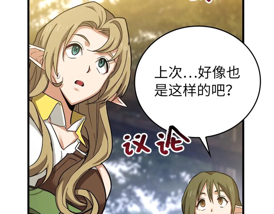 圣子是什么狗屁，这是现代医学的力量 - 第15话 苏醒 - 第64张图