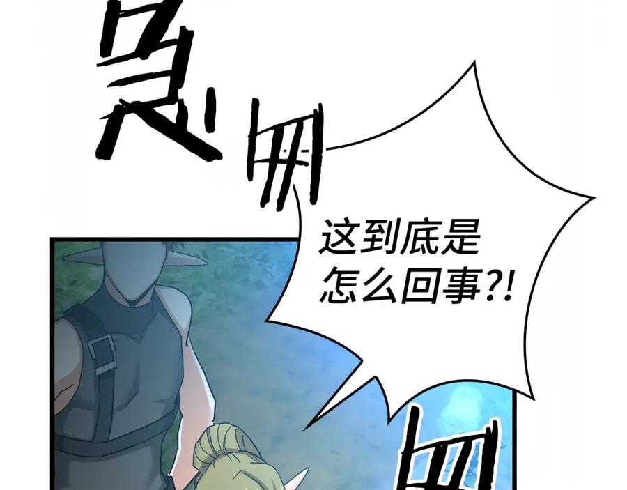 圣子是什么狗屁，这是现代医学的力量 - 第15话 苏醒 - 第91张图