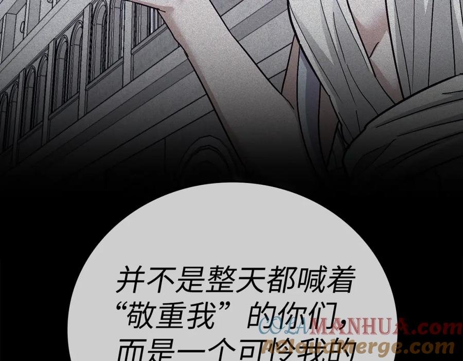 圣子是什么狗屁，这是现代医学的力量 - 第15话 苏醒 - 第185张图