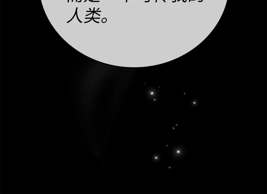 圣子是什么狗屁，这是现代医学的力量 - 第15话 苏醒 - 第186张图