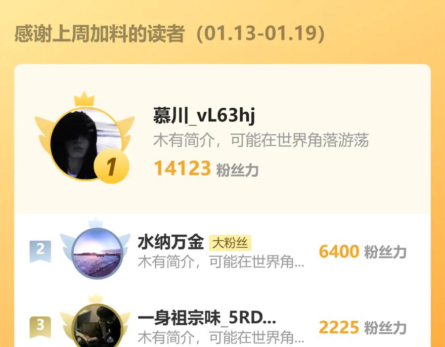 《万族入侵：开局驯化史诗级巨兽》第16话 白虎战白银 第152页