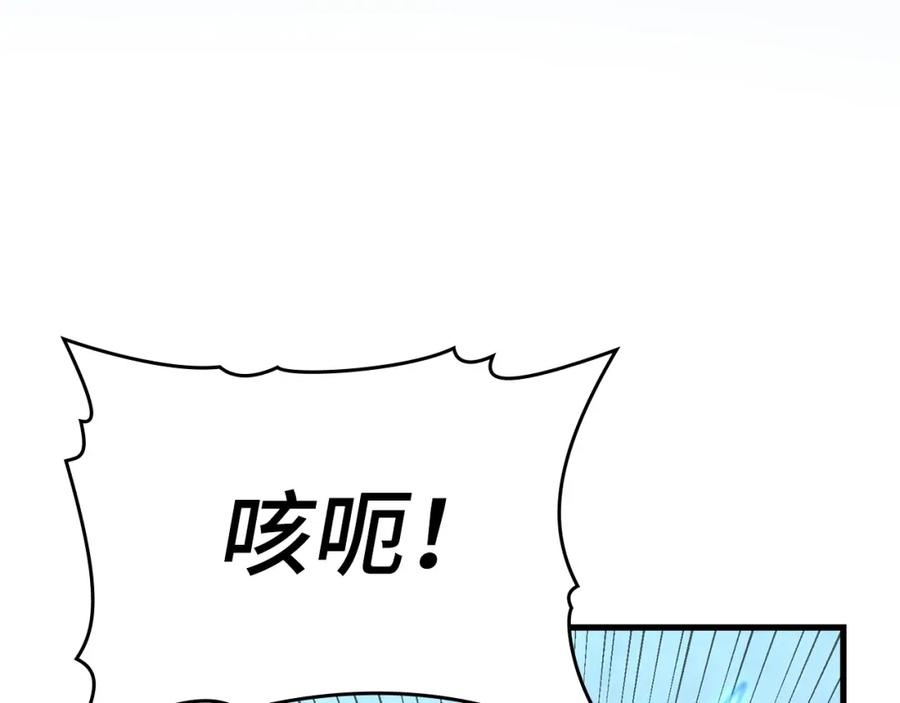 圣子是什么狗屁，这是现代医学的力量 - 第15话 苏醒 - 第135张图