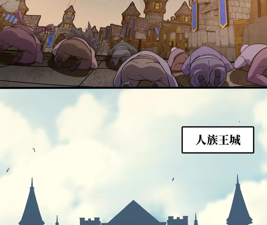 勇者X女魔王 165 过去 第84页