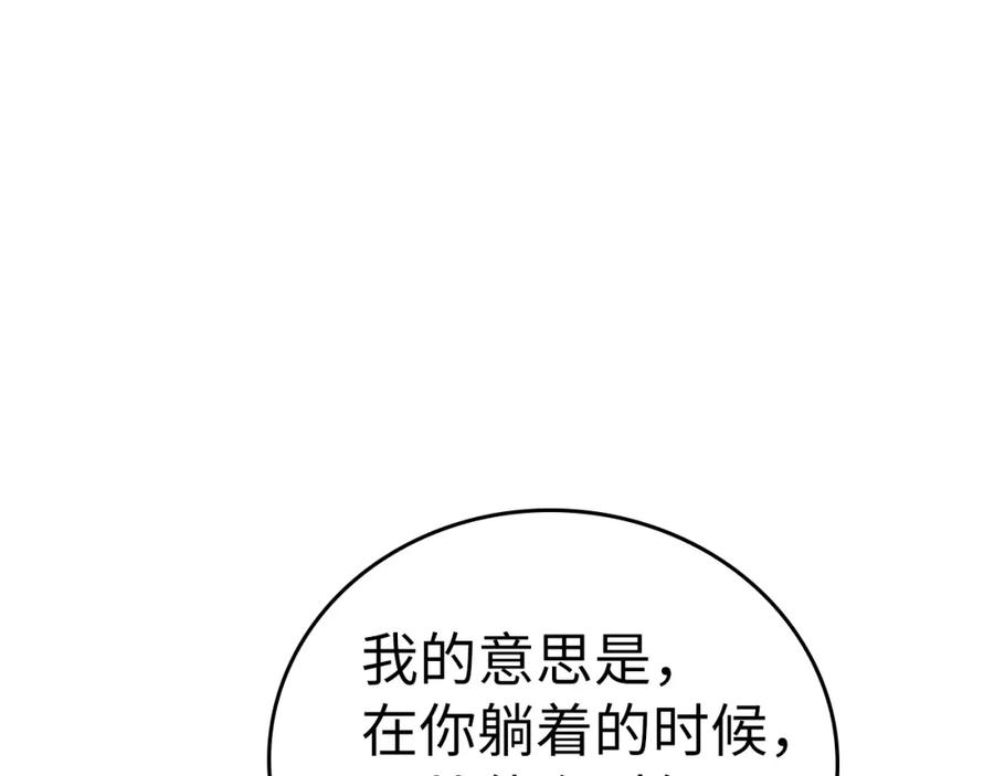 圣子是什么狗屁，这是现代医学的力量 - 第16话 想要回应你 - 第71张图