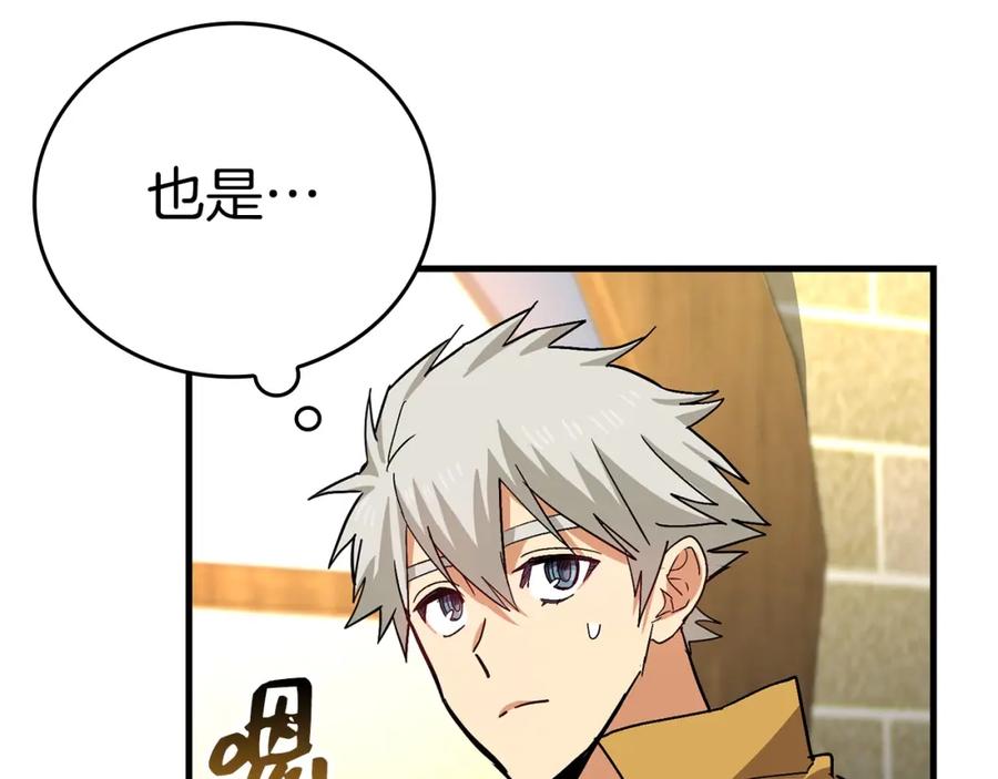 圣子是什么狗屁，这是现代医学的力量 - 第16话 想要回应你 - 第63张图