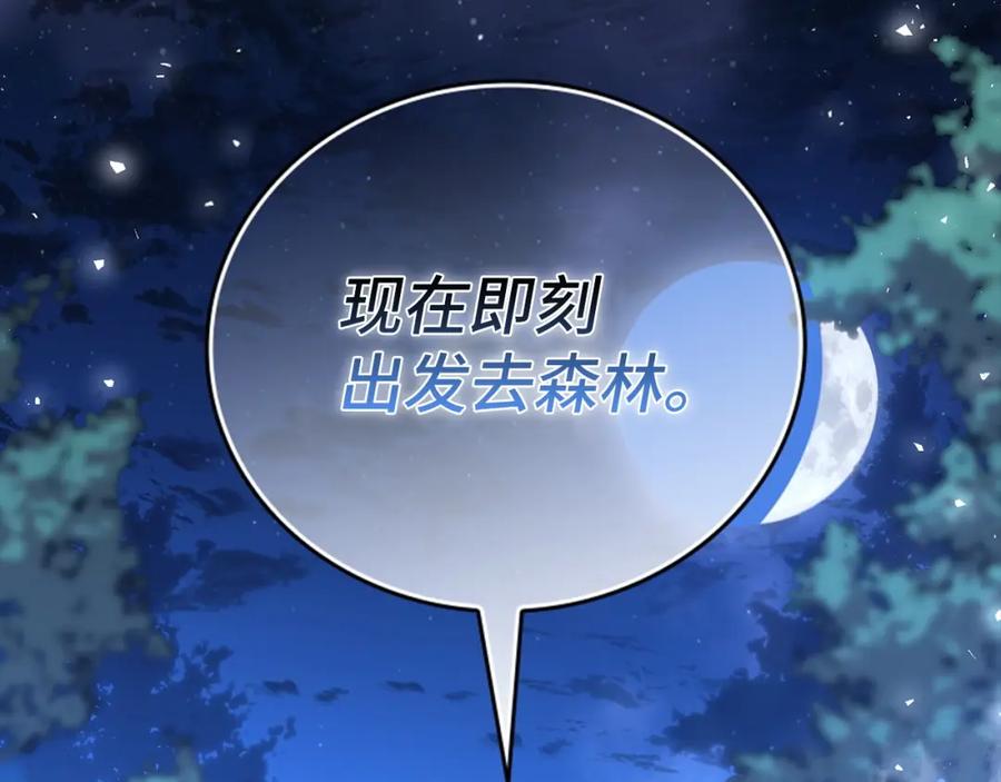 圣子是什么狗屁，这是现代医学的力量 - 第16话 想要回应你 - 第196张图