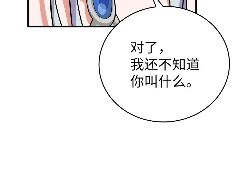 圣子是什么狗屁，这是现代医学的力量 - 第16话 想要回应你 - 第34张图