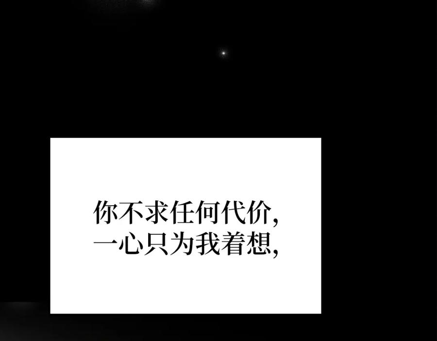 圣子是什么狗屁，这是现代医学的力量 - 第16话 想要回应你 - 第120张图