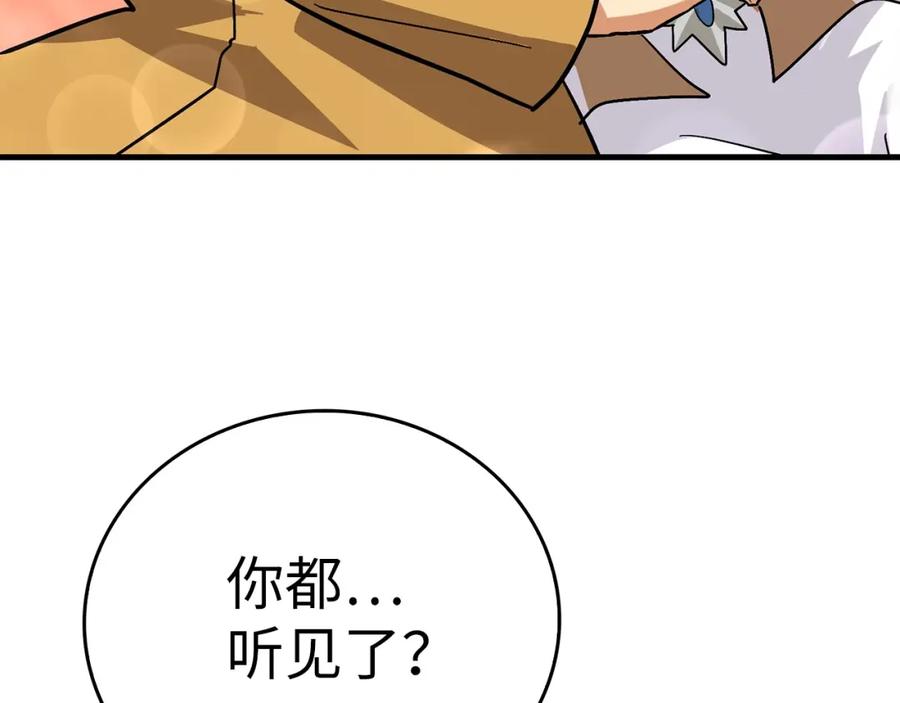 圣子是什么狗屁，这是现代医学的力量 - 第16话 想要回应你 - 第15张图