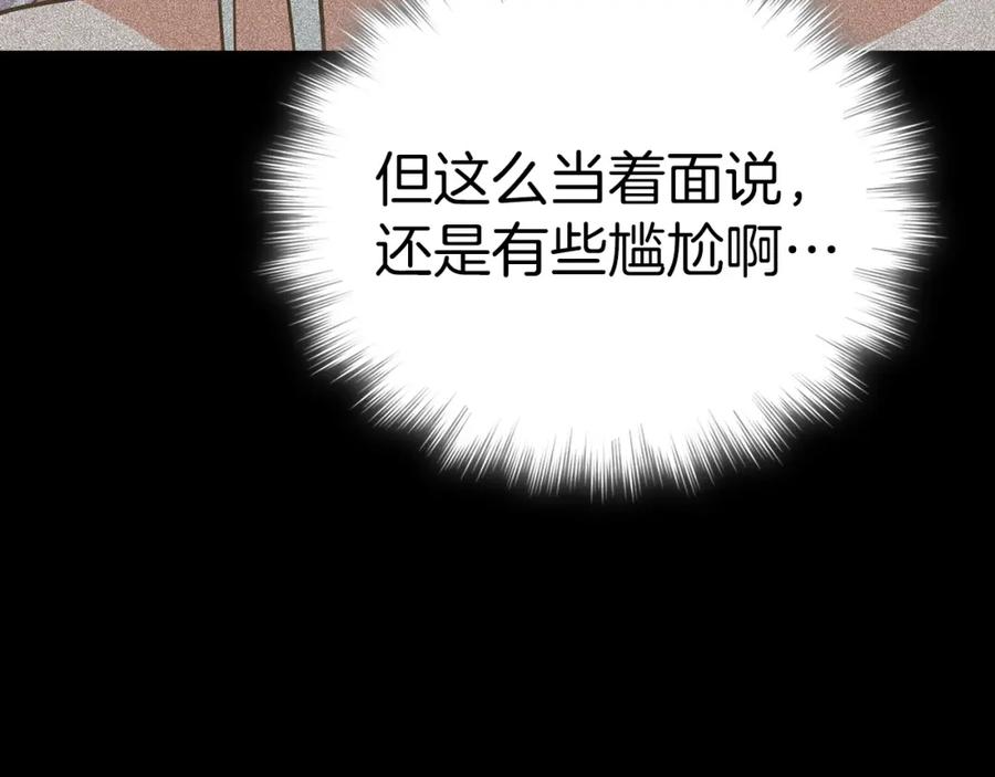 圣子是什么狗屁，这是现代医学的力量 - 第16话 想要回应你 - 第143张图