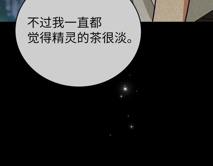 圣子是什么狗屁，这是现代医学的力量 - 第16话 想要回应你 - 第126张图