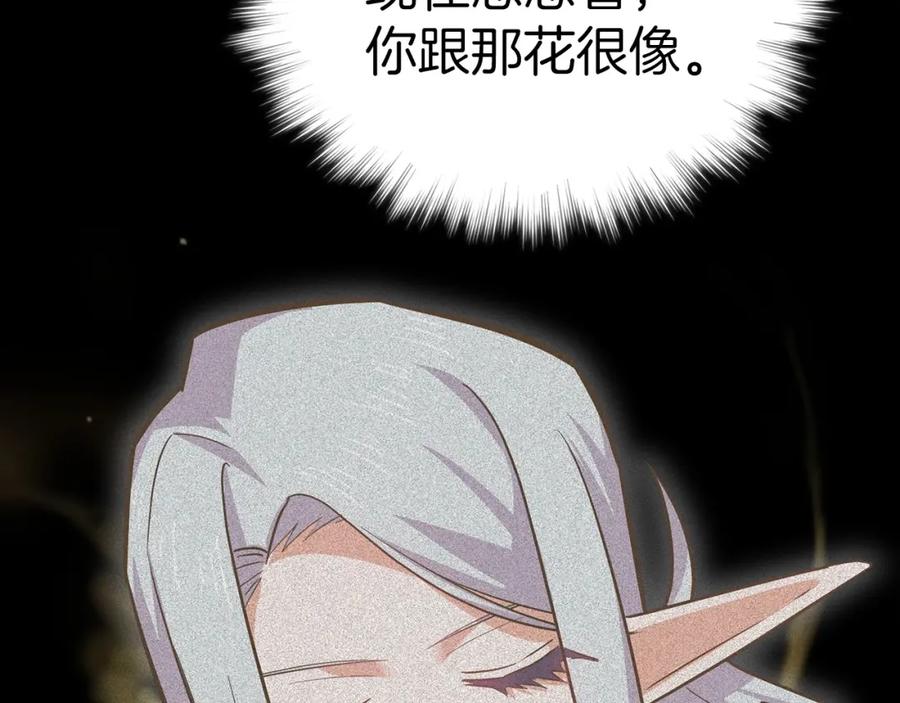 圣子是什么狗屁，这是现代医学的力量 - 第16话 想要回应你 - 第135张图