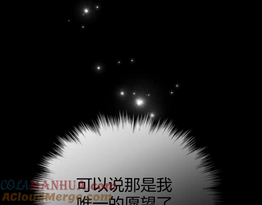 圣子是什么狗屁，这是现代医学的力量 - 第16话 想要回应你 - 第149张图