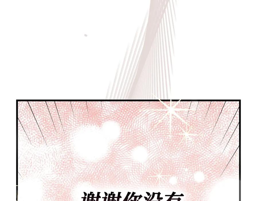 圣子是什么狗屁，这是现代医学的力量 - 第16话 想要回应你 - 第163张图