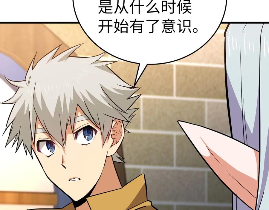 圣子是什么狗屁，这是现代医学的力量 - 第16话 想要回应你 - 第72张图