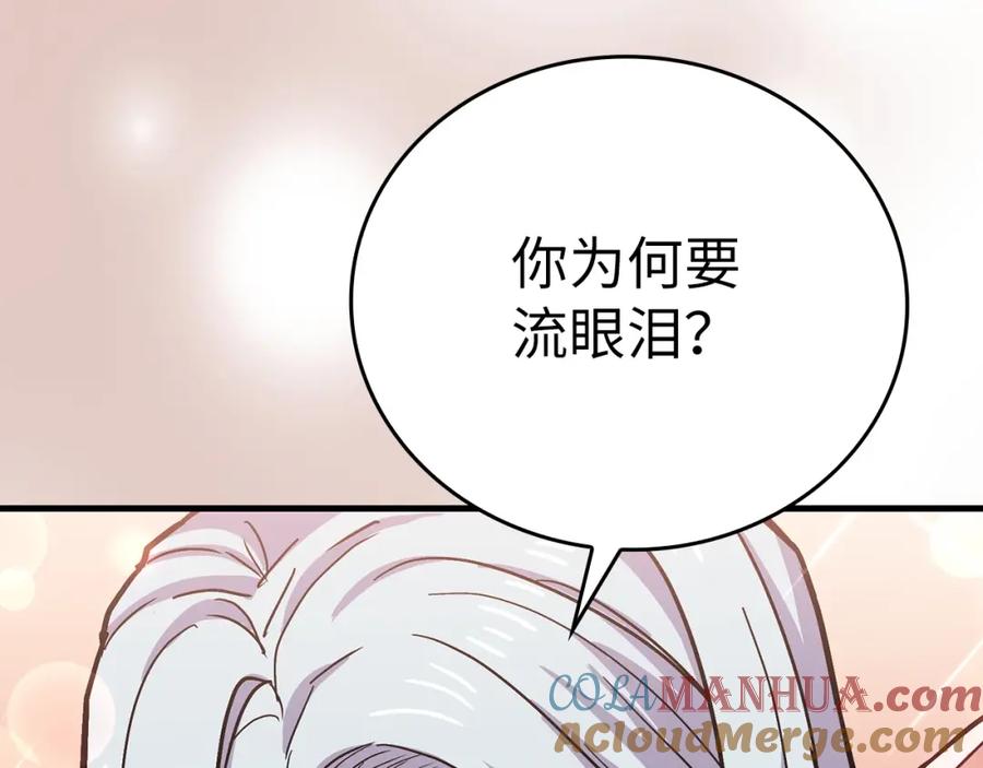 圣子是什么狗屁，这是现代医学的力量 - 第16话 想要回应你 - 第25张图