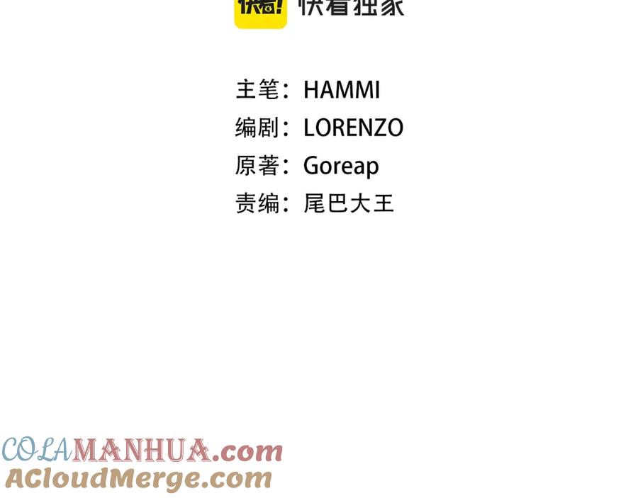 圣子是什么狗屁，这是现代医学的力量 - 第16话 想要回应你 - 第45张图