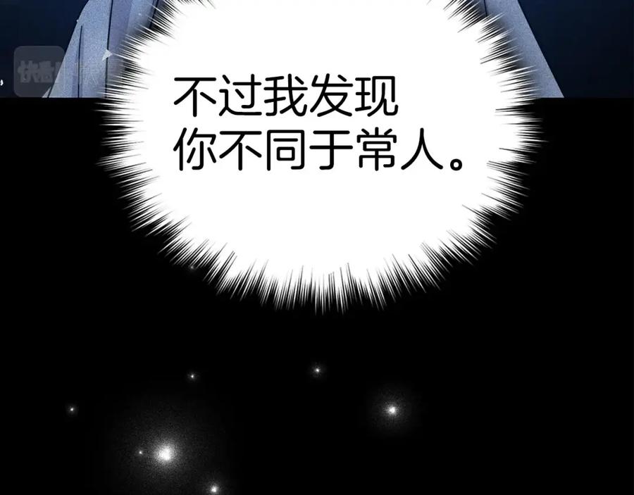 圣子是什么狗屁，这是现代医学的力量 - 第16话 想要回应你 - 第119张图