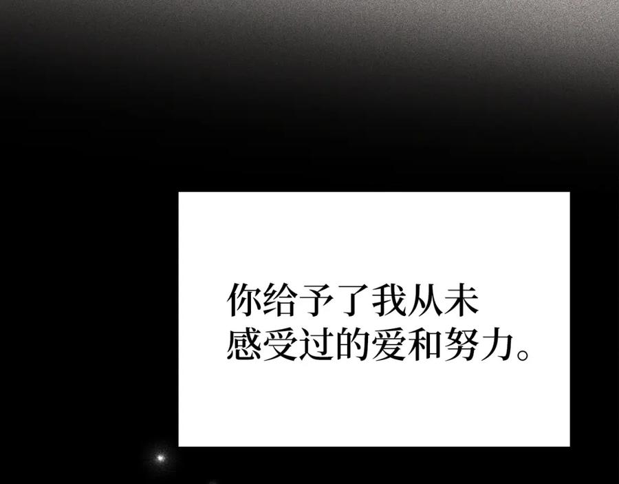 圣子是什么狗屁，这是现代医学的力量 - 第16话 想要回应你 - 第122张图