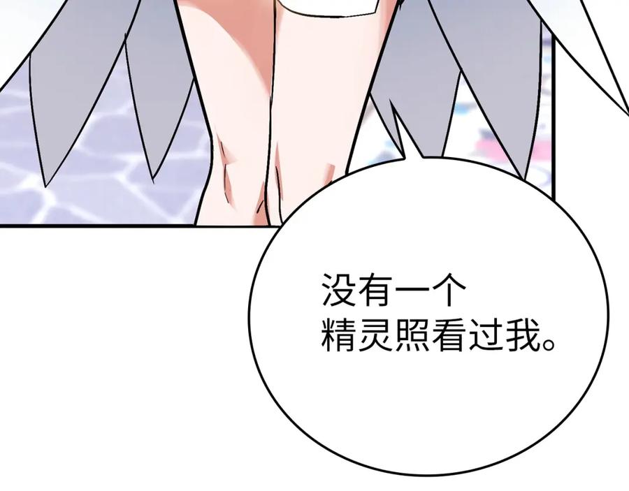 圣子是什么狗屁，这是现代医学的力量 - 第16话 想要回应你 - 第58张图