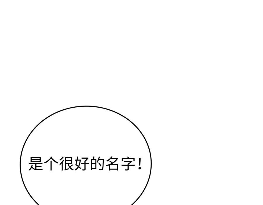 圣子是什么狗屁，这是现代医学的力量 - 第16话 想要回应你 - 第40张图