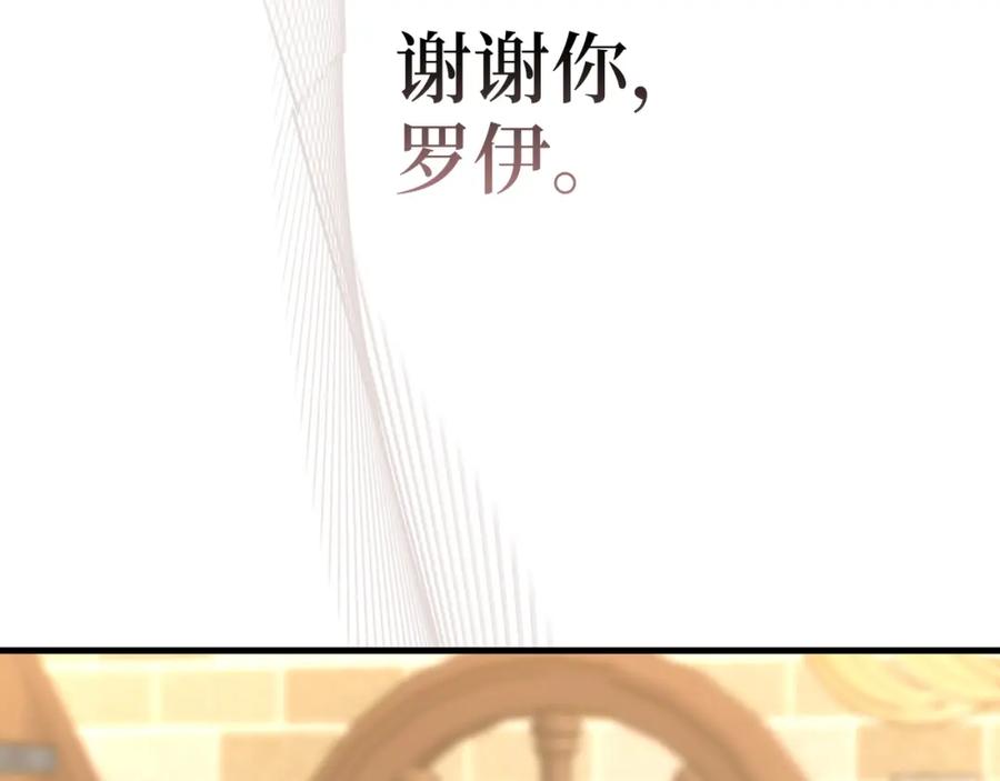 圣子是什么狗屁，这是现代医学的力量 - 第16话 想要回应你 - 第160张图