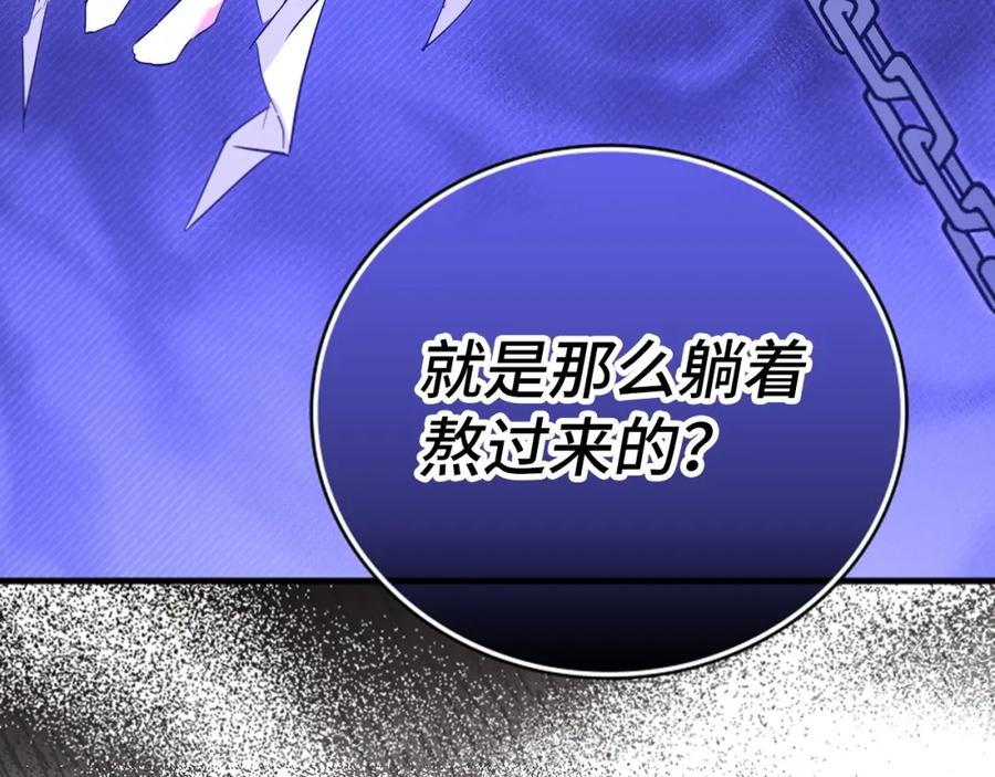 圣子是什么狗屁，这是现代医学的力量 - 第16话 想要回应你 - 第86张图