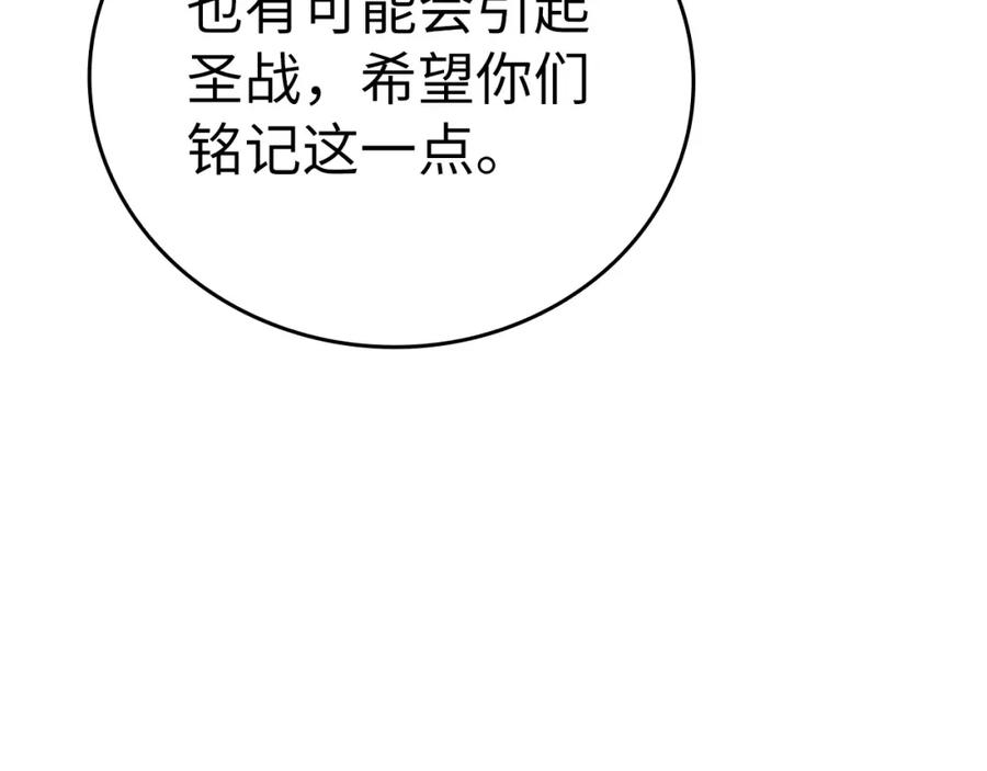 圣子是什么狗屁，这是现代医学的力量 - 第16话 想要回应你 - 第186张图