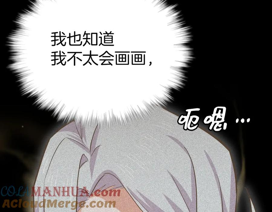 圣子是什么狗屁，这是现代医学的力量 - 第16话 想要回应你 - 第141张图