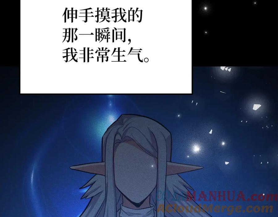 圣子是什么狗屁，这是现代医学的力量 - 第16话 想要回应你 - 第117张图