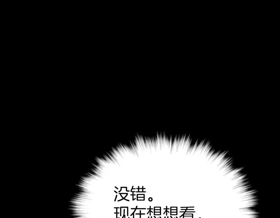 圣子是什么狗屁，这是现代医学的力量 - 第16话 想要回应你 - 第134张图