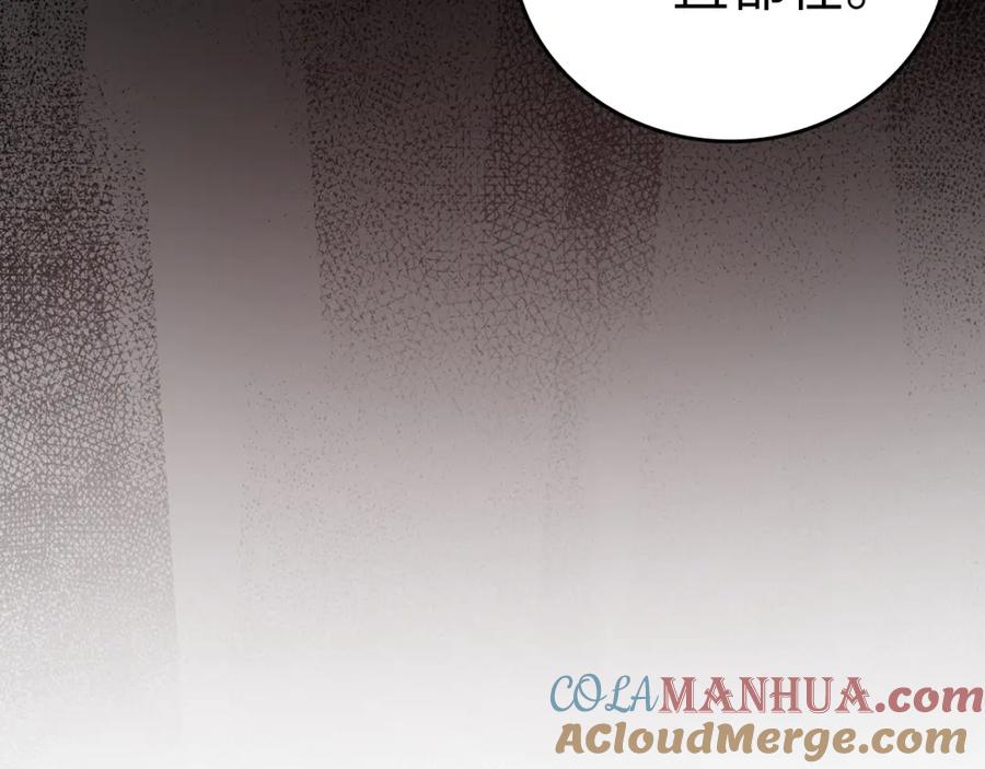 圣子是什么狗屁，这是现代医学的力量 - 第16话 想要回应你 - 第77张图