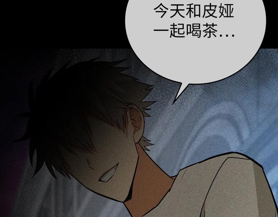 圣子是什么狗屁，这是现代医学的力量 - 第16话 想要回应你 - 第124张图