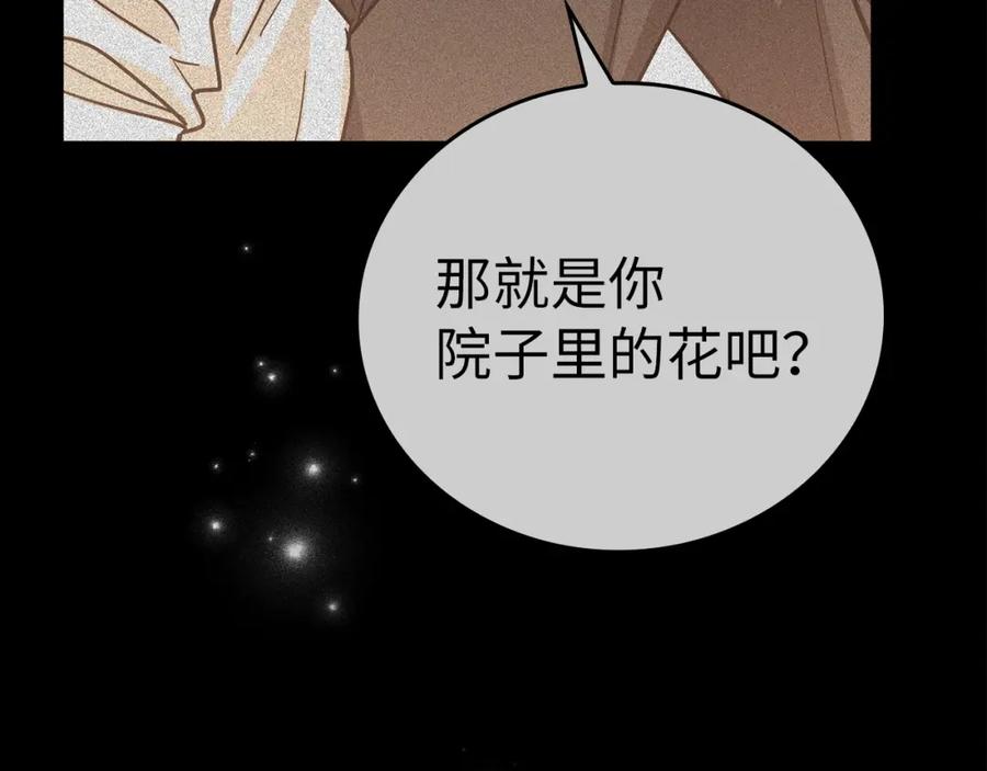 圣子是什么狗屁，这是现代医学的力量 - 第16话 想要回应你 - 第132张图