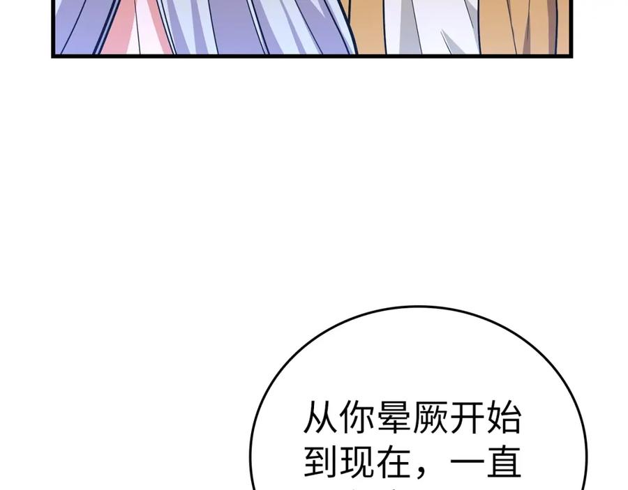 圣子是什么狗屁，这是现代医学的力量 - 第16话 想要回应你 - 第80张图