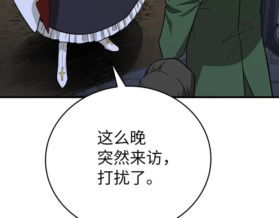 圣子是什么狗屁，这是现代医学的力量 - 第16话 想要回应你 - 第178张图