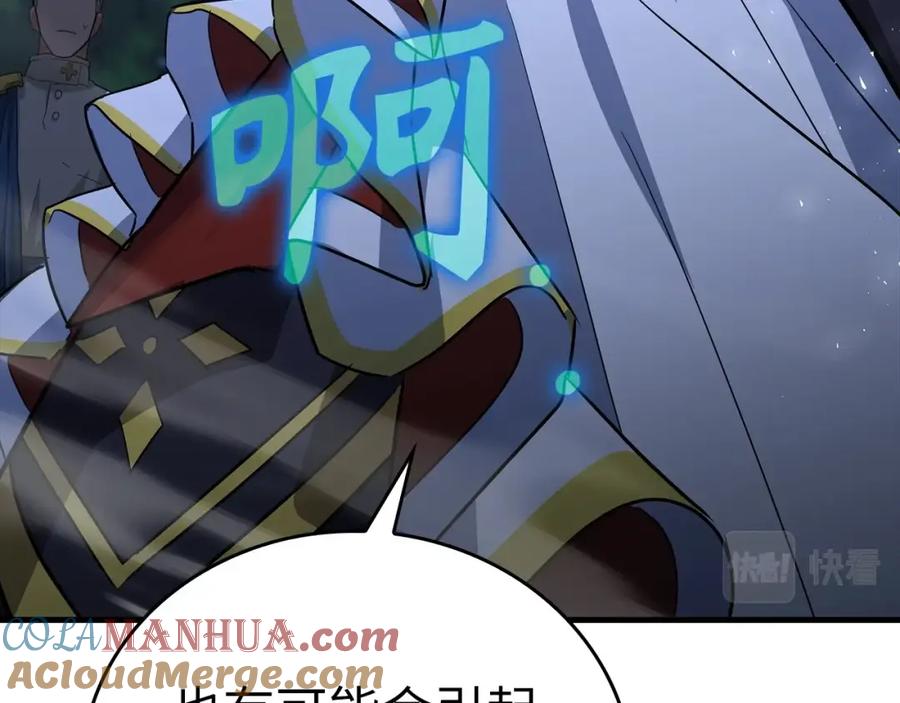 圣子是什么狗屁，这是现代医学的力量 - 第16话 想要回应你 - 第185张图