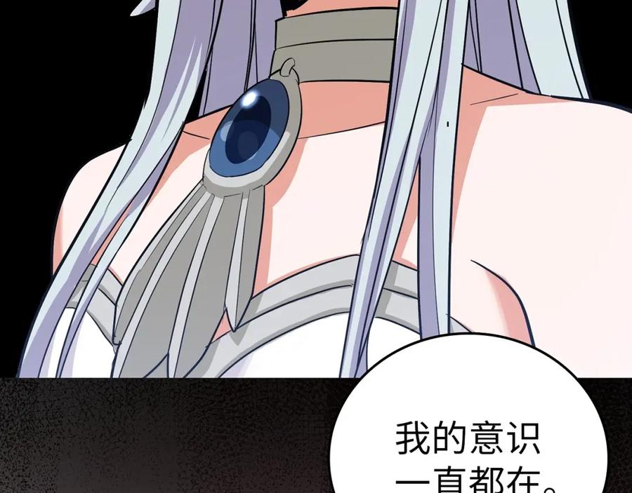 圣子是什么狗屁，这是现代医学的力量 - 第16话 想要回应你 - 第76张图