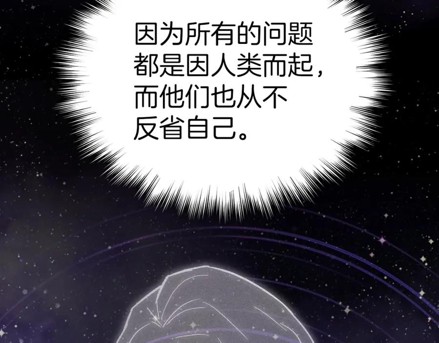 圣子是什么狗屁，这是现代医学的力量 - 第16话 想要回应你 - 第104张图