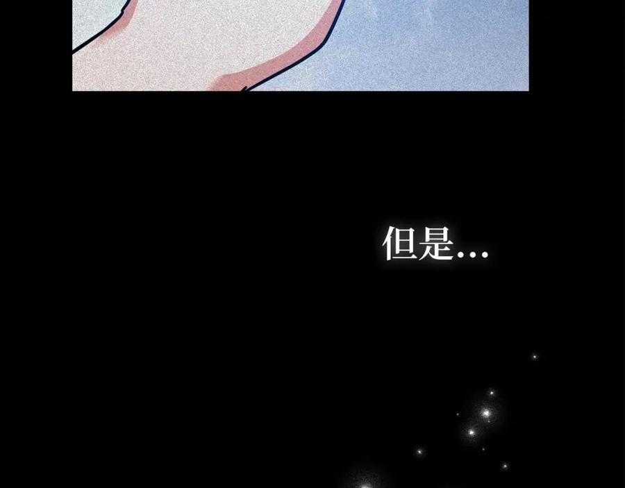 圣子是什么狗屁，这是现代医学的力量 - 第16话 想要回应你 - 第112张图