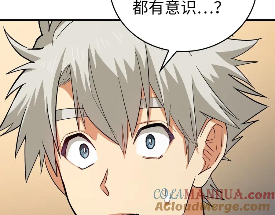 圣子是什么狗屁，这是现代医学的力量 - 第16话 想要回应你 - 第81张图