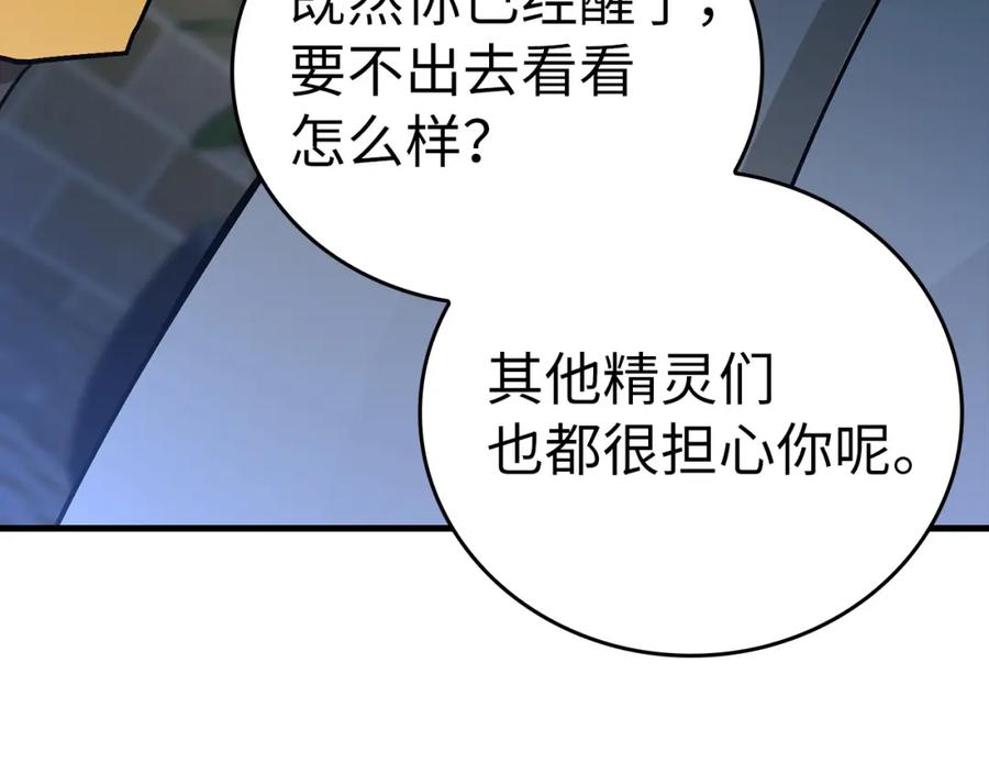 圣子是什么狗屁，这是现代医学的力量 - 第16话 想要回应你 - 第54张图