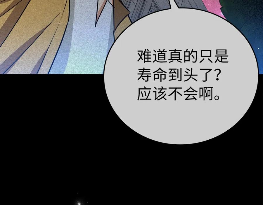 圣子是什么狗屁，这是现代医学的力量 - 第16话 想要回应你 - 第115张图