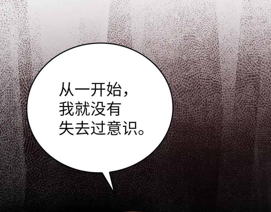 圣子是什么狗屁，这是现代医学的力量 - 第16话 想要回应你 - 第74张图