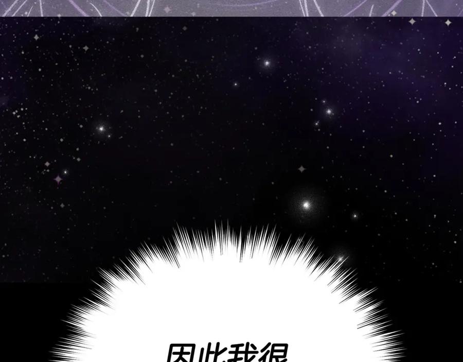 圣子是什么狗屁，这是现代医学的力量 - 第16话 想要回应你 - 第106张图