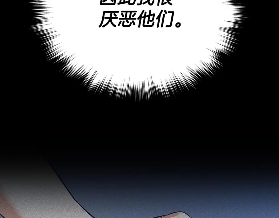 圣子是什么狗屁，这是现代医学的力量 - 第16话 想要回应你 - 第107张图