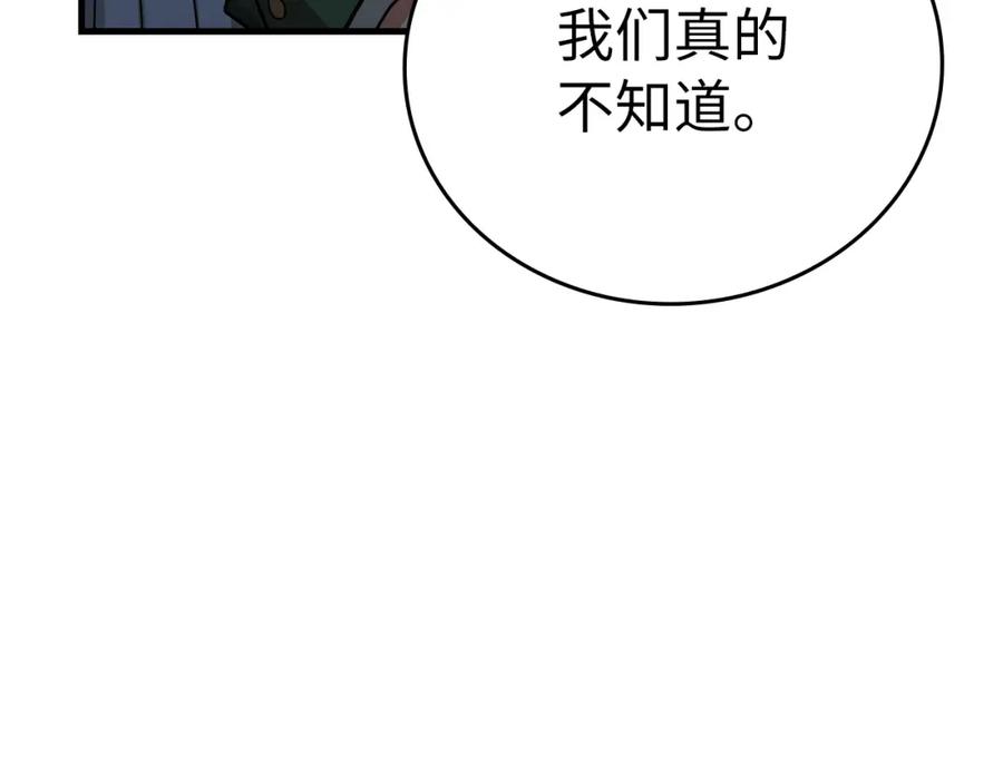 圣子是什么狗屁，这是现代医学的力量 - 第16话 想要回应你 - 第175张图